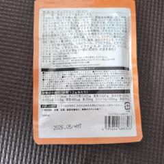 葉酸サプリの画像