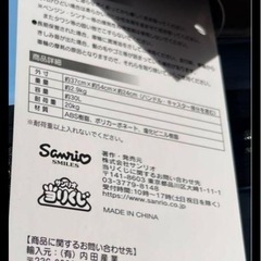 シナモン  キャリーケースの画像