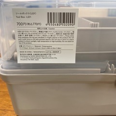 THREEPY ツールボックス　新品未使用の画像