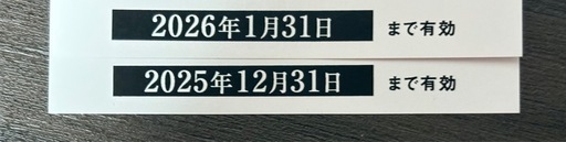 至急7／10迄　ユナイテッドシネマ 特別鑑賞券 18枚