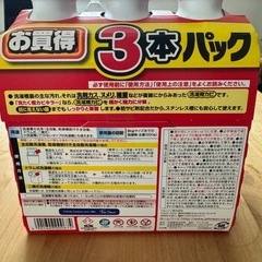 3本パック更にお安く‼︎の画像