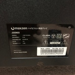 2020年製　maxzen 32型　液晶テレビ　J32SK03の画像