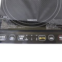 【恵庭】山善　IH調理器　YEP-S100　2024年製　中古品　PayPay支払いOK！の画像