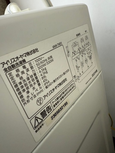 決まりました。アイリスオーヤマ 縦型洗濯機 IAW-T451 4.5kg ホワイト