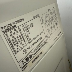 決まりました。アイリスオーヤマ 縦型洗濯機 IAW-T451 4.5kg ホワイトの画像