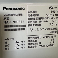 パナソニック 全自動洗濯機 洗濯 7kg ビッグウェーブ洗浄 バスポンプ内蔵 ニュアンスブラウン NA-F70PB14-Tの画像
