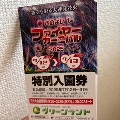 グリーンランド入園圏
