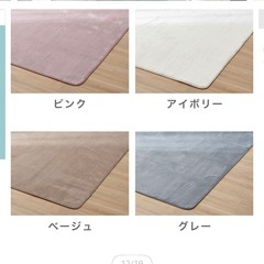 LOWYA ラグ　アイボリーの画像