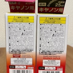 キャノン用インクリフィルキット ブラック・マゼンタ 染料　詰め替えインク25mlの画像