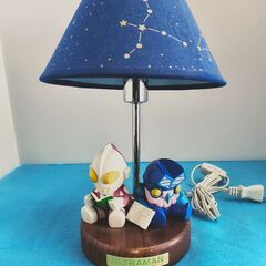　決まりました　ウルトラマン　電気スタンド　1個
