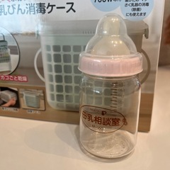 3WAY哺乳瓶消毒ケースと哺乳瓶のセットの画像