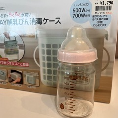 3WAY哺乳瓶消毒ケースと哺乳瓶のセットの画像