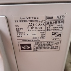 【取引先が決まった】Fujitsu エアコンの画像