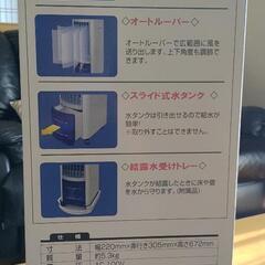 【取引決定済】リモコン冷風扇  YAMAZEN FCR-C408の画像