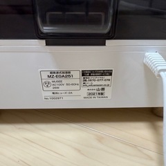 ヤマゼン　　加湿器
の画像