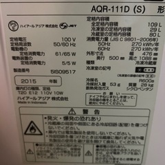 【お渡し予定者様決定】冷蔵庫AQR-111Dの画像