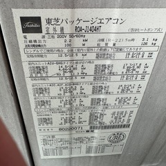 業務用エアコン（ジャンク）の画像