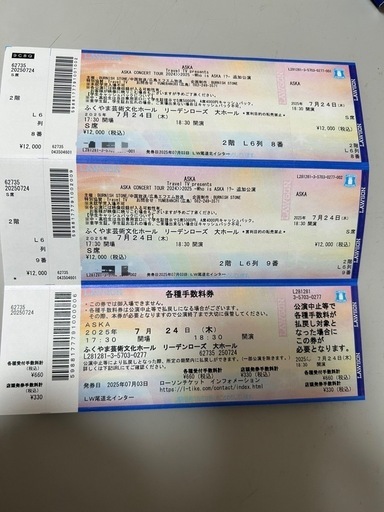 ASKA CONCERT TOUR 2024-2025Who is ASKA!?追加公演