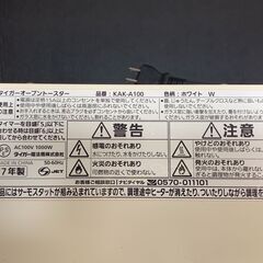 「オーブントースター」　お売りいたします！の画像