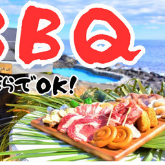 [大人気企画✨]【海×BBQ🌊】初参加6割🔰お一人参加9割…