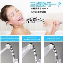 シャワーヘッド 3段階調節 止水ボタン 水圧 節水 水流 交換の画像