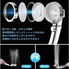 シャワーヘッド 3段階調節 止水ボタン 水圧 節水 水流 交換の画像