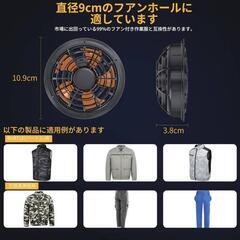 空調作業服 ファンバッテリーセット 43V超高出力 30000mAh大容量バッテリー 90mm服穴径対応 猛暑対策 冷却 風力 夏の画像