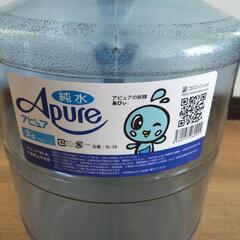 アピュア 11.4リットル ボトル 大 apure の画像