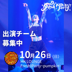 【出演者募集】キッズダンスチーム歓迎✨