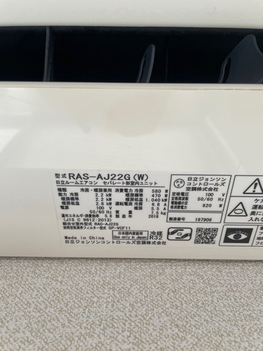 日立 エアコン 白くまくん RAS-AJ22G 2018年製
 