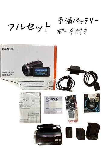【ジャンク品】SONY HDR-PJ675 ビデオカメラ本体 Amazon | SONY ビデオカメラ HDR-PJ675 32GB 光学30倍 ボルドー