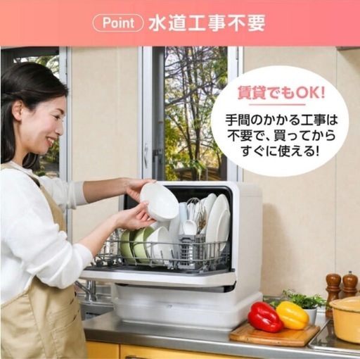 MAXZEN マクスゼン 食器洗い乾燥機 食洗機