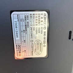 クッキングヒーター　IHコンロ　二口　2023年製の画像