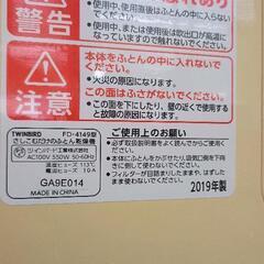 0709-001 布団乾燥機の画像