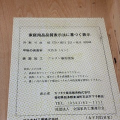 カリモク　使い勝手が良い便利な木製ラックの画像