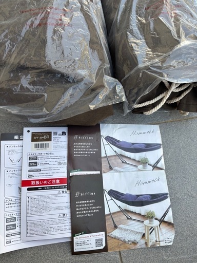 Sifflus(シフラス)　3WAY自立式ポータブルハンモック ブラウン