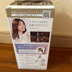 ヘアカラー♦️白髪をいかすデザインハイライト♦️未開封お値下げしました⭕️の画像