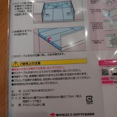 コンロ下まわりまるごとカバー、ガス台マットの画像