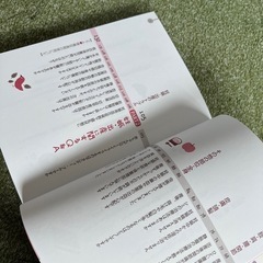 　産前・産後の本の画像