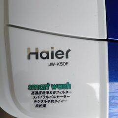 ハイアール洗濯機 5.0kg  配達無料の画像