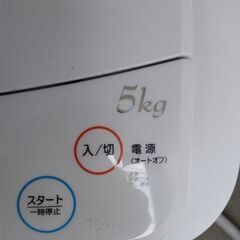 ハイアール洗濯機 5.0kg  配達無料の画像