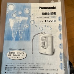 アルカリイオン製水機の画像