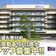 医療法人社団慶成会よみうりランド慶友病院 介護士スタッフ募集中！の画像