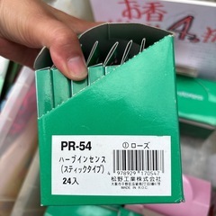 お香の画像