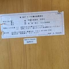テーブルの画像