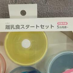 0709-003 リッチェル　離乳食スタートセットの画像