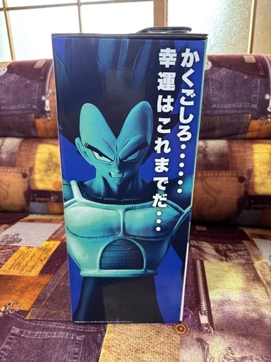 ドラゴンボール　一番くじ　ベジータ　D賞