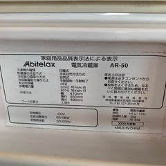 小型冷蔵庫の画像
