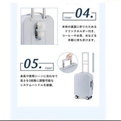 ⭐️最終価格⭐️キャリーケース ホワイト機内持ち込み スーツケース S ドリンクホルダー USBの画像