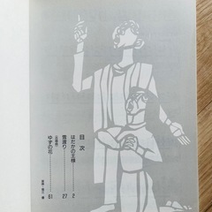 子どものための オペレッタⅡ 梶山正人 演出 オペレッタ曲集の画像